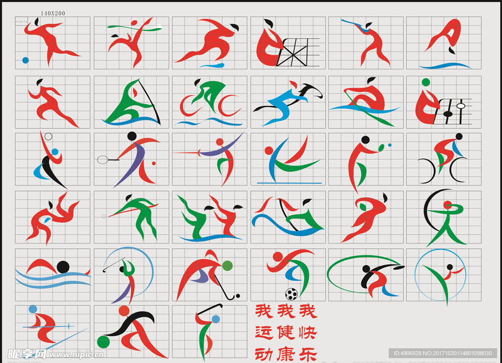 件进行报道