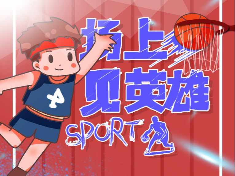但他的