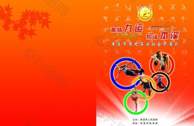 烈的舞台上