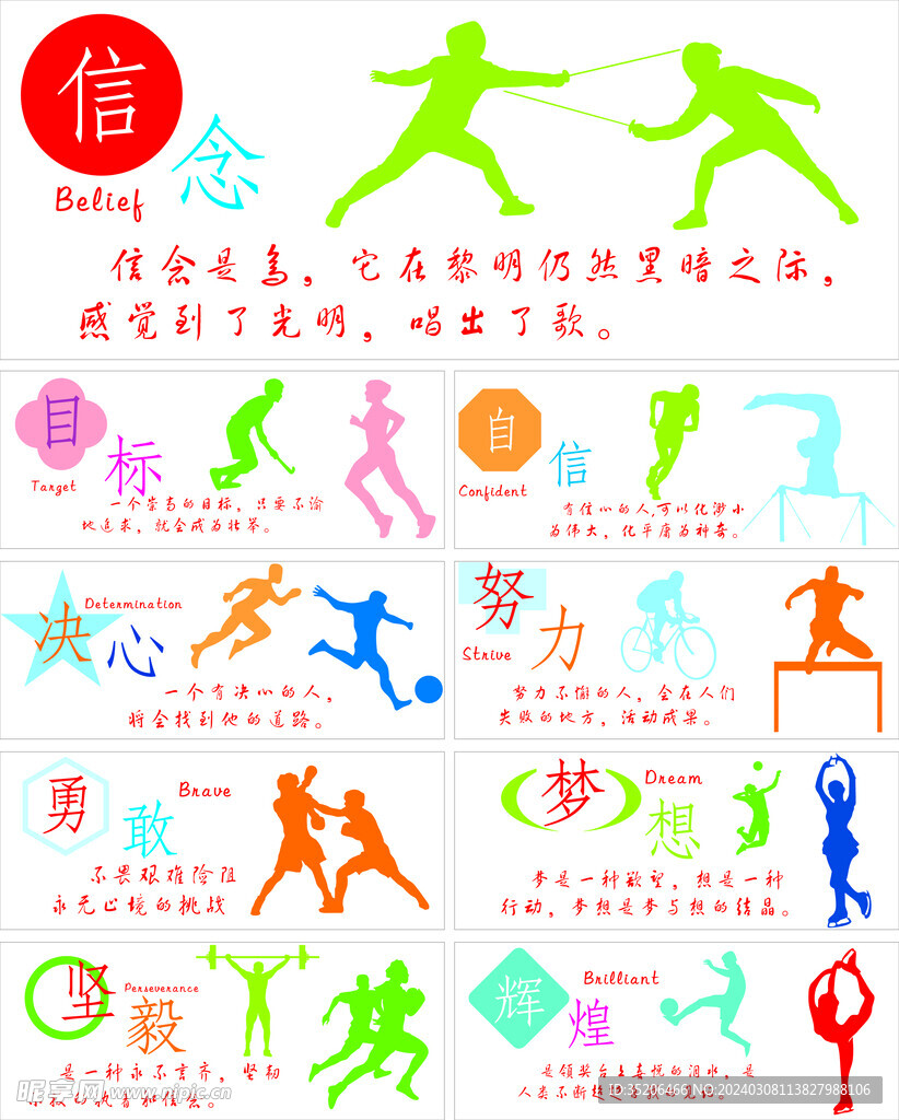 号集结